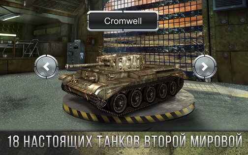 Tank Battle 2.06. Скриншот 3