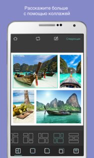 Pixlr 3.8.2. Скриншот 2