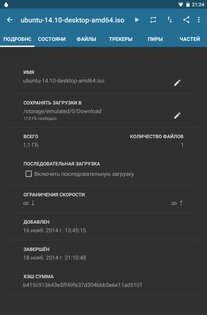 Flud 1.12.1. Скриншот 3