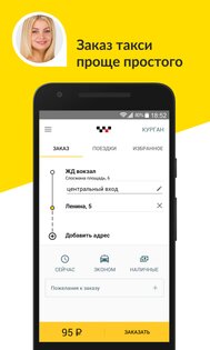 Максим – заказ такси 3.16.14. Скриншот 1