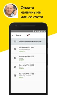 Максим – заказ такси 3.16.14. Скриншот 5