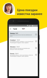 Максим – заказ такси 3.16.14. Скриншот 6