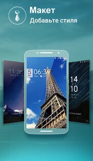 CM Locker 4.9.6. Скриншот 1