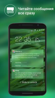 CM Locker 4.9.6. Скриншот 6