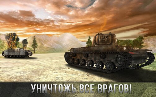 Tank Battle 2.06. Скриншот 12
