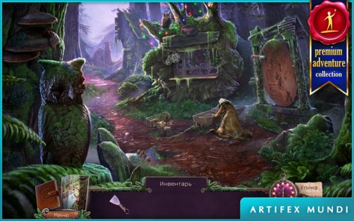 Энигматис 2 2.11. Скриншот 23