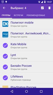 Полиглот ВКонтакте 4.39. Скриншот 5