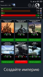 Project-O | Космическая MMO стратегия 1.0.2. Скриншот 1