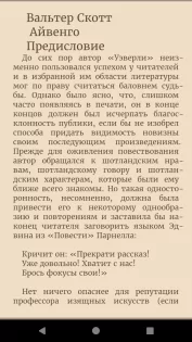 ReadEra 25.12.16. Скриншот 3