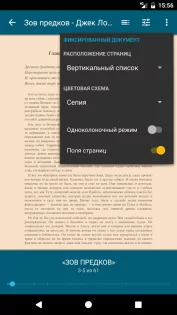 ReadEra 25.12.16. Скриншот 5