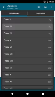 ReadEra 25.12.16. Скриншот 6