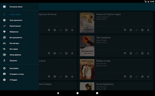 ReadEra 25.12.16. Скриншот 9