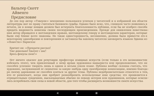 ReadEra 25.12.16. Скриншот 11