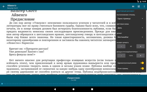 ReadEra 25.12.16. Скриншот 12
