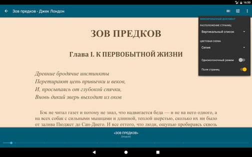 ReadEra 25.12.16. Скриншот 13