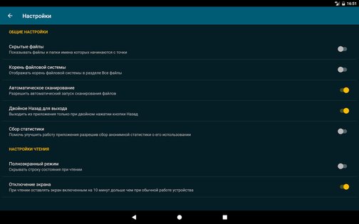 ReadEra 25.12.16. Скриншот 16