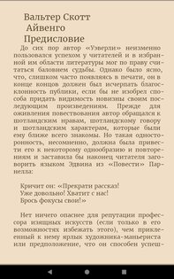 ReadEra 25.12.16. Скриншот 19