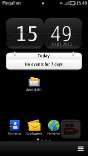 Belle Shell 2.0. Скриншот 1