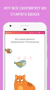 eBoox 2.62.0.5. Скриншот 2