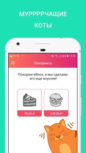 eBoox 2.62.0.5. Скриншот 7