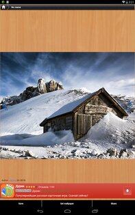 HD Wallpapers 1.1.1. Скриншот 6