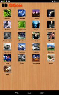 HD Wallpapers 1.1.1. Скриншот 7