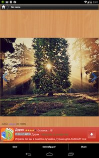 HD Wallpapers 1.1.1. Скриншот 9