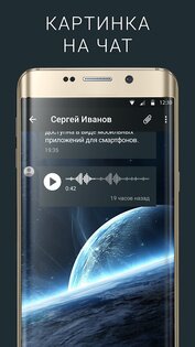 Ночной ВК 2.89.473. Скриншот 3