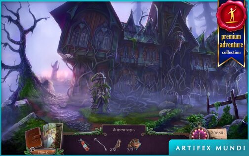 Энигматис 2 2.11. Скриншот 16