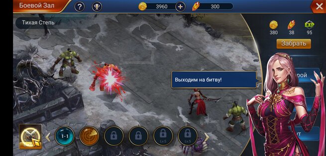 Trials of Heroes 2.8.20. Скриншот 8