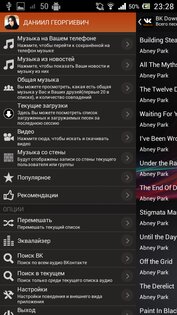 ВK Downloader 7.1.1. Скриншот 4