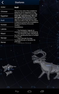 Stellarium 1.15.1. Скриншот 3