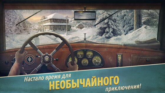 Убийство в Альпах 11.1.4. Скриншот 5