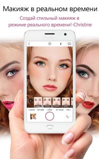 YouCam Makeup 6.38.5. Скриншот 1