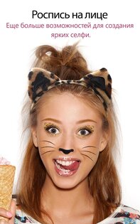 YouCam Makeup 6.38.5. Скриншот 5