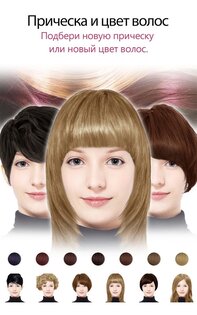 YouCam Makeup 6.38.5. Скриншот 6