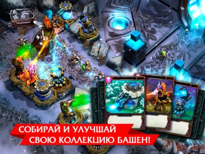 Prime World: Defenders. Скриншот 3
