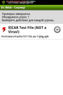 Test Virus 2.0. Скриншот 2