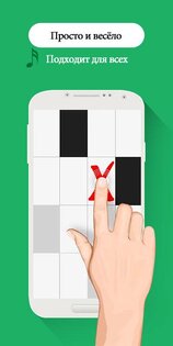 Piano Tiles 4.0.7.5. Скриншот 2