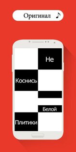 Piano Tiles 4.0.7.5. Скриншот 3