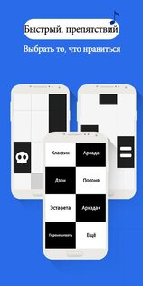 Piano Tiles 4.0.7.5. Скриншот 5