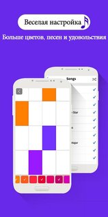 Piano Tiles 4.0.7.5. Скриншот 6