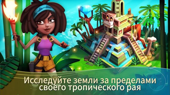 FarmVille 2 – тропический остров 1.210.1121. Скриншот 2