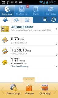 WebMoney 3.0.21. Скриншот 1