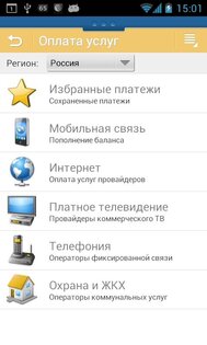 WebMoney 3.0.21. Скриншот 2