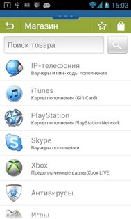 WebMoney 3.0.21. Скриншот 3