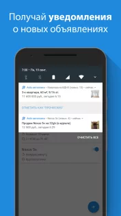 Avito автопоиск с оповещениями 2.0.0. Скриншот 2