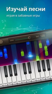 Piano 1.75. Скриншот 3