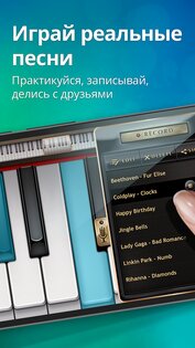 Piano 1.75. Скриншот 4