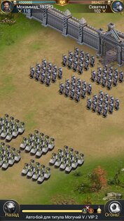 Великий Султан 7.302. Скриншот 2